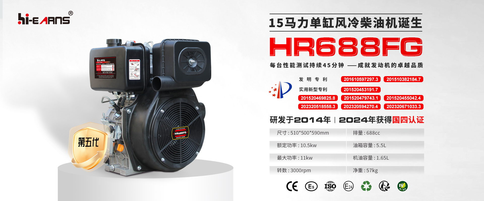 HR688FG 風(fēng)冷柴油發(fā)動機 專利介紹